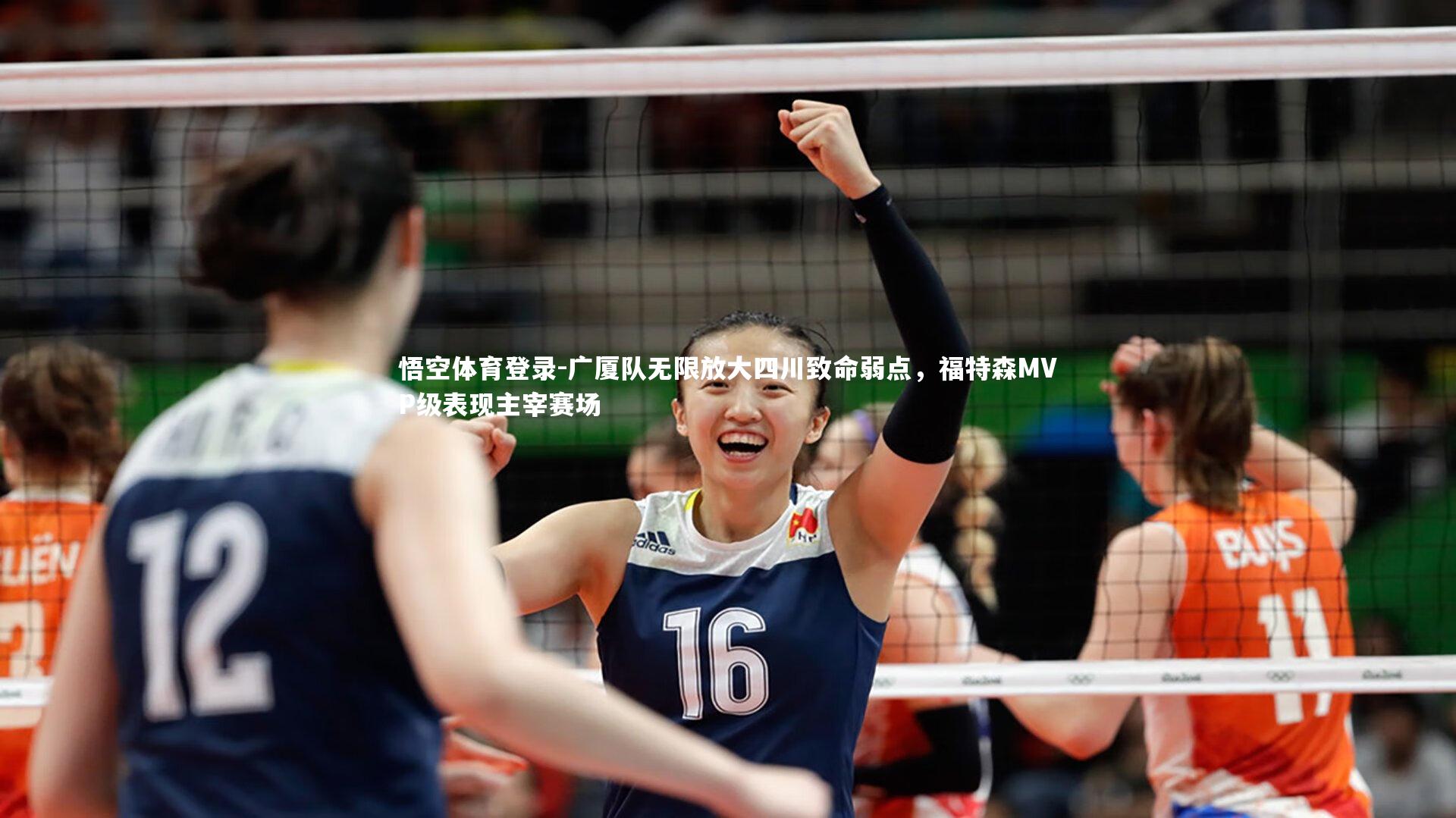 悟空体育登录-广厦队无限放大四川致命弱点，福特森MVP级表现主宰赛场