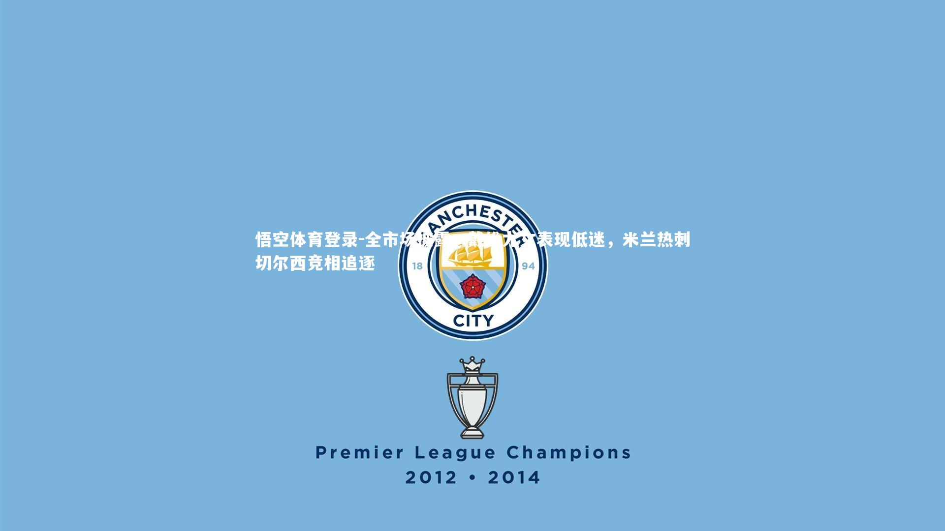 全市场披露,戴维尤文表现低迷,米兰热刺切尔西竞相追逐